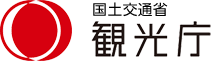 国土交通省観光庁